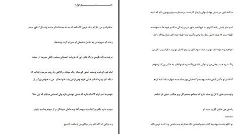 دانلود پی دی اف کتاب رنگ عشق آیلین PDF