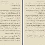 دانلود پی دی اف کتاب زنان زیرک شری آرگو PDF