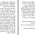 دانلود پی دی اف کتاب بترس از من ساحل بهنامی PDF
