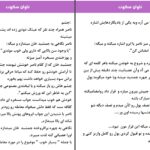 دانلود پی دی اف کتاب تاوان سکوت جلدم دوم راضیه روستا PDF