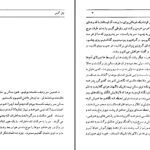 دانلود پی دی اف کتاب سبز پری پرویز دوائی PDF