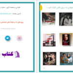 دانلود پی دی اف کتاب گانگرن سیده هاجر ضیاپور PDF