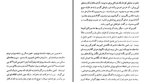 دانلود پی دی اف کتاب سبز پری پرویز دوائی PDF