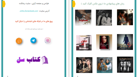 دانلود پی دی اف کتاب گانگرن سیده هاجر ضیاپور PDF