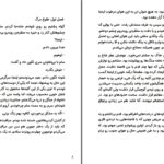 دانلود پی دی اف کتاب سمبل تاریکی جلد اول آلباتروس PDF
