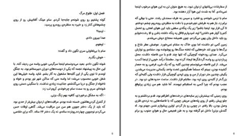 دانلود پی دی اف کتاب سمبل تاریکی جلد اول آلباتروس PDF