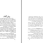 دانلود پی دی اف کتاب در انبوه شهرها برتولت برشت PDF