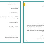 دانلود پی دی اف کتاب دختری با چشمان سرخ مریم.ا PDF