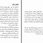 دانلود پی دی اف کتاب فرشته آبی هاینریش مان PDF