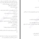 دانلود پی دی اف کتاب چشمانی به رنگ عشق مژگان مظفری PDF