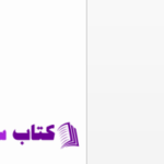 دانلود پی دی اف کتاب آسمان برلین ویم وندرس PDF