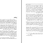 دانلود پی دی اف کتاب امیرکبیر و ایران فریدون آدمیت PDF