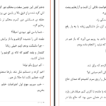 دانلود پی دی اف کتاب دلوین حدیثه ورمز PDF