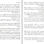 دانلود پی دی اف کتاب این جادوی عاشقیست نگار ق. PDF