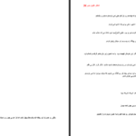 دانلود پی دی اف کتاب دختر خون بس آرزو توکلی PDF