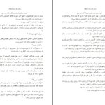 دانلود پی دی اف کتاب رویای یک آرزوی کوچک سوزان الیزابت فیلیپس PDF