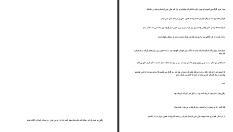 دانلود پی دی اف کتاب دختر خون بس آرزو توکلی PDF