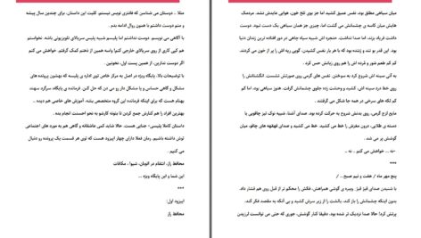 دانلود پی دی اف کتاب پایگاه ویژه جلد اول سارا هاشمی PDF