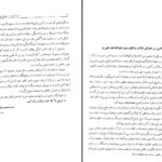 دانلود پی دی اف کتاب کند و کاوی در اوضاع جهان و انحطاط مسلمانان ابوالحسن علی حسنی ندوی PDF