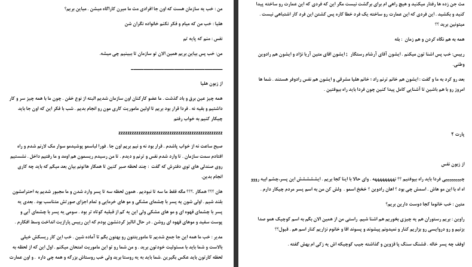 دانلود پی دی اف کتاب عمارت خون زهرا اسماعیل پور PDF