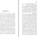 دانلود پی دی اف کتاب بارت ، فوکو ، آلتوسر مایکل پین PDF