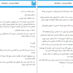 دانلود پی دی اف کتاب عملیات پردردسر سارینا PDF