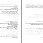دانلود پی دی اف کتاب نازک ترین حریر نوازش ر. اکبری PDF