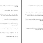 دانلود پی دی اف کتاب در حال و هوای عشق مطهره علیزاده PDF