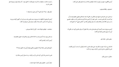 دانلود پی دی اف کتاب در حال و هوای عشق مطهره علیزاده PDF