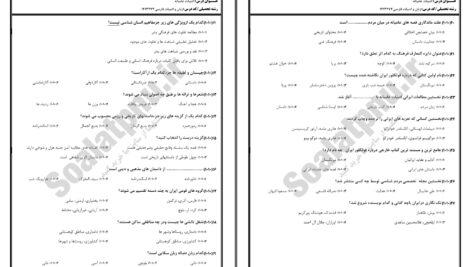 دانلود پی دی اف کتاب نمونه سوال ادبیات عامیانه PDF