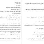 دانلود پی دی اف کتاب پسری با چشمان سیاه ماه نقره ای PDF