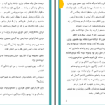 دانلود پی دی اف کتاب گرداب هوس فاطمه بامداد PDF