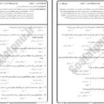 دانلود پی دی اف کتاب نمونه سوال جغرافیای روستایی PDF