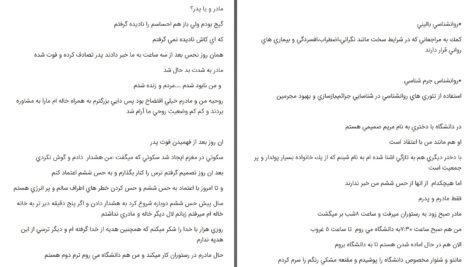 دانلود پی دی اف کتاب پسری با چشمان سیاه ماه نقره ای PDF