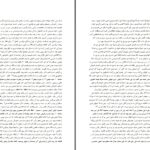دانلود پی دی اف کتاب فقط تو م. علیزاده PDF