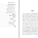 دانلود پی دی اف کتاب جامعه شناسی میشل فوکو PDF