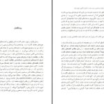 دانلود پی دی اف کتاب درآمدی بر فوکو سعید هنرمند PDF