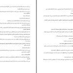 دانلود پی دی اف کتاب کفش قرمز رویا رستمی PDF