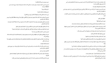 دانلود پی دی اف کتاب کفش قرمز رویا رستمی PDF