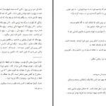 دانلود پی دی اف کتاب یک عشق لایتناهی ۱ علی ام. زد PDF