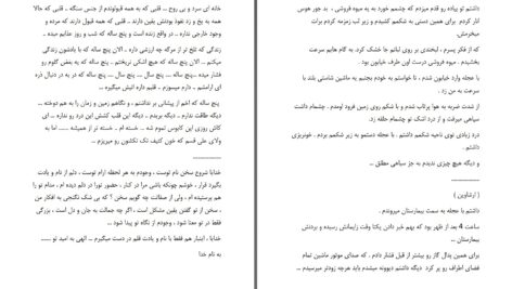 دانلود پی دی اف کتاب یک عشق لایتناهی ۱ علی ام. زد PDF
