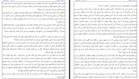 دانلود پی دی اف کتاب هبوط فاطمه حیدری PDF