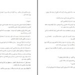 دانلود پی دی اف کتاب یک عشق لایتناهی ۲ علی ام. زد. PDF