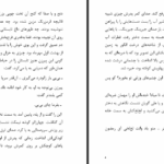 دانلود پی دی اف کتاب هومورو شقایق خدایی PDF