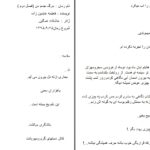 دانلود پی دی اف کتاب به نام زن PDF