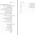 دانلود پی دی اف کتاب سوژه ، استیلا و قدرت پیتر میلر PDF