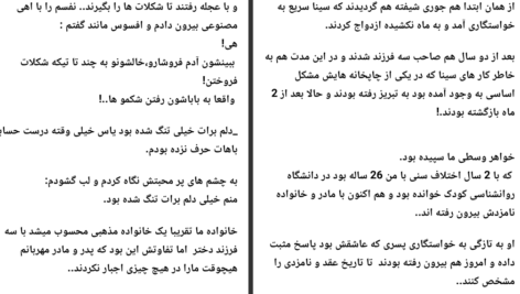 دانلود پی دی اف کتاب جان من است خنده ی شیرین تو معصومه طاهری PDF