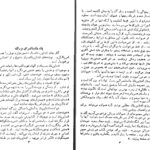 دانلود پی دی اف کتاب ماه پنهان است جان اشتاین بک PDF