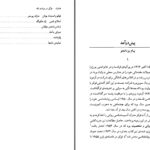دانلود پی دی اف کتاب فوکو در بوته ی نقد دیوید کوزنزهوی PDF