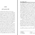 دانلود پی دی اف کتاب فوکو و دیرینه شناسی دانش حسین کچویان PDF